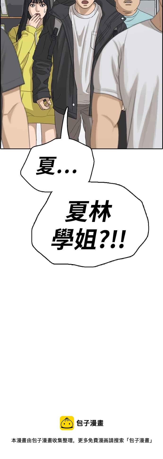 [第316话] 搏击 (3)77