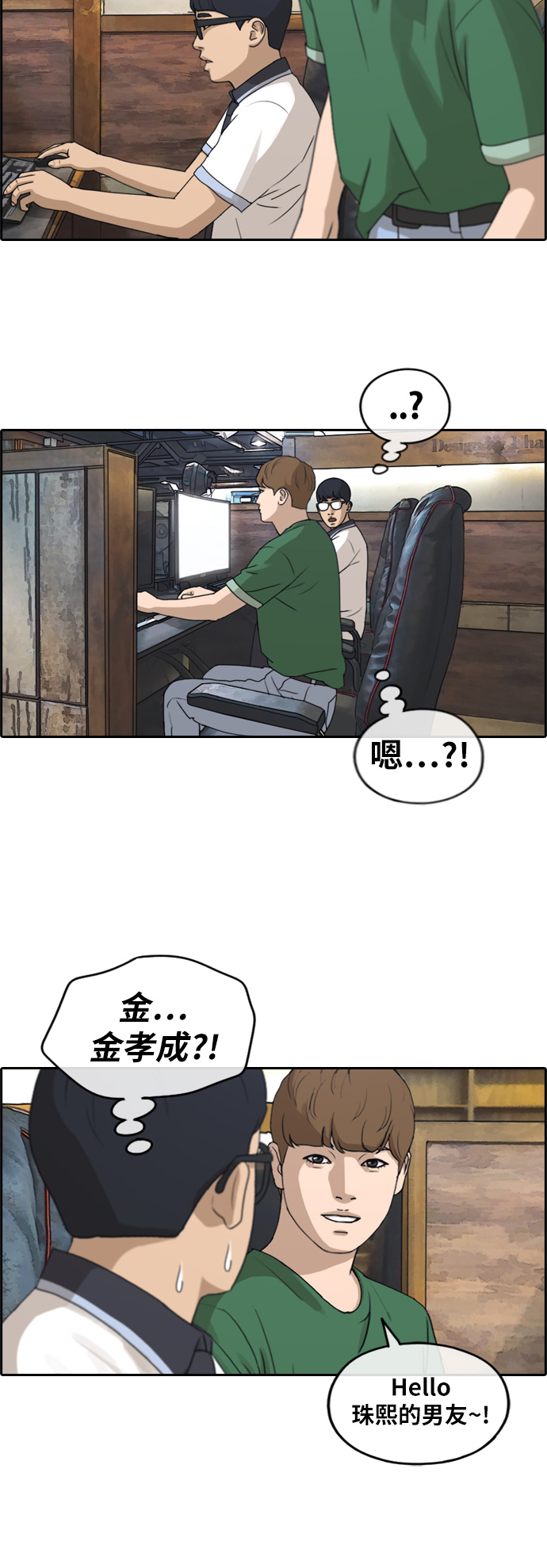[第238话] 明星的聚会（2）32