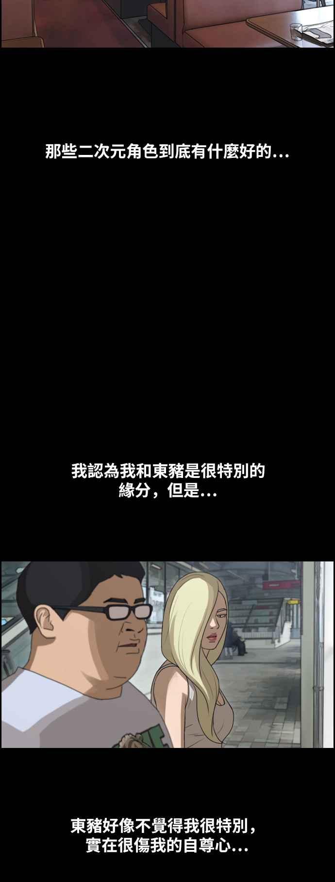 [第261话] 东猪和珠熙的毕业典礼79