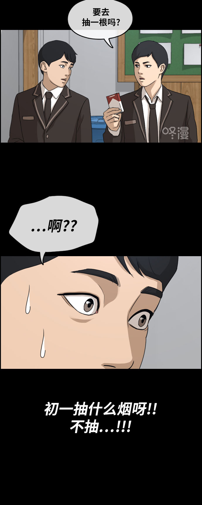[第263话] 道峰山中学的故事（2）33