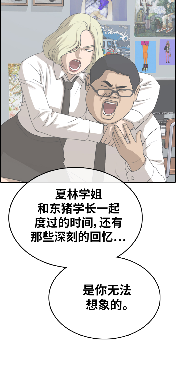 [第352话] 三角恋（3）41