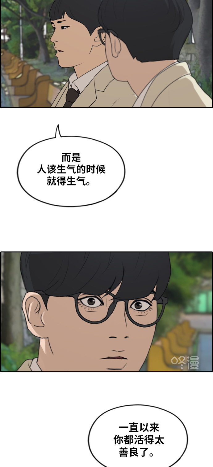 [第285话] 风纪部（3）5