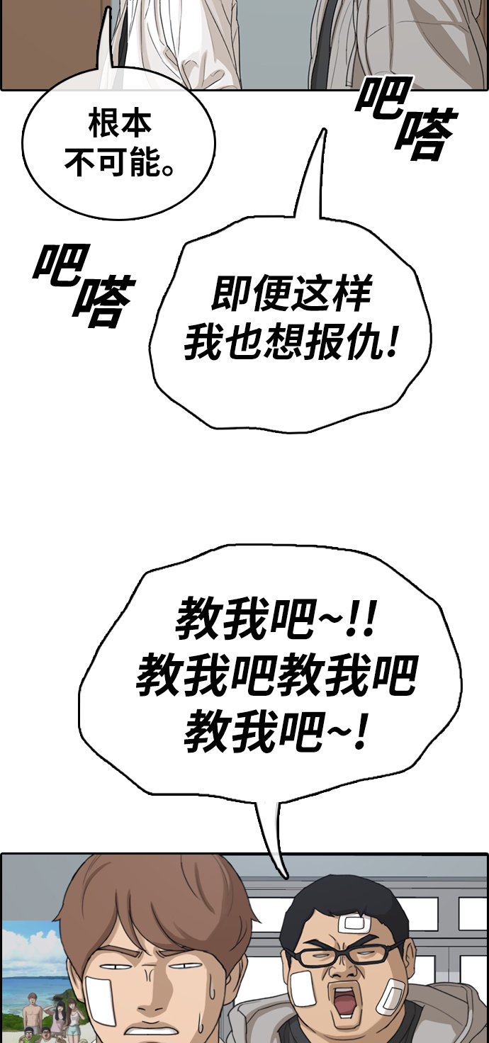 [第320话] 超重量级东猪（2）45