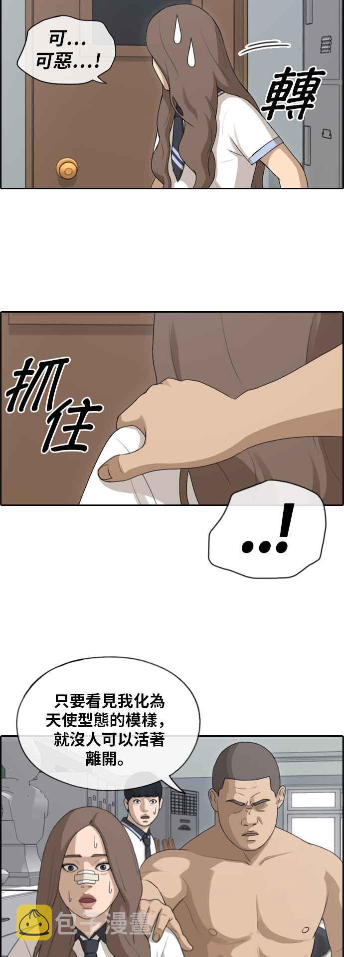 [第124话] 天使型态张奉南14