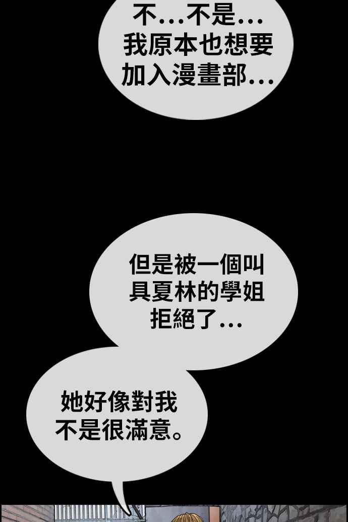 [第333话] 金发男学生(9)23