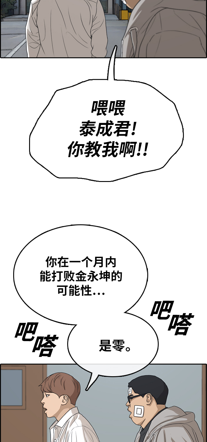 [第320话] 超重量级东猪（2）44