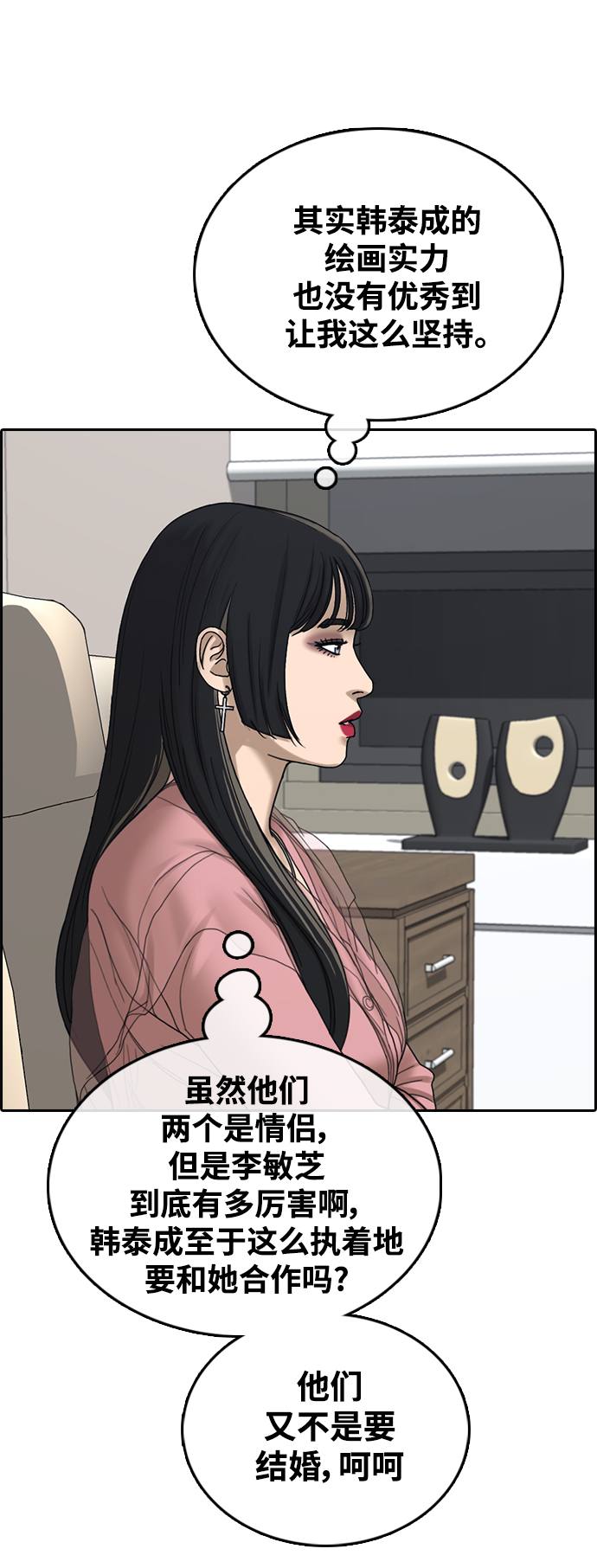 [第437话] 李敏芝VS高珠妍（2）35