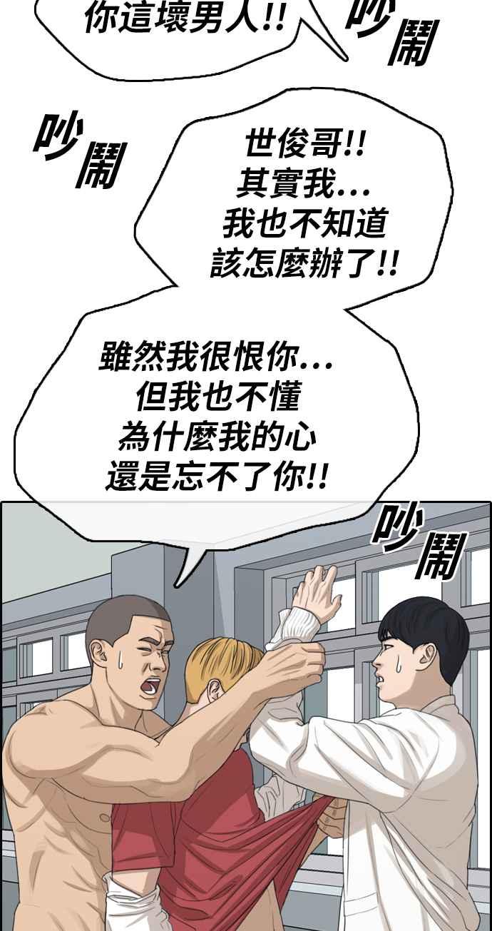 [第337话] 张奉南的诡计(7)32