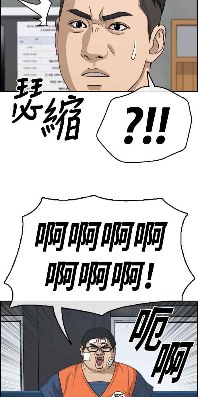 [第323话] 特重量级东猪 (5)25