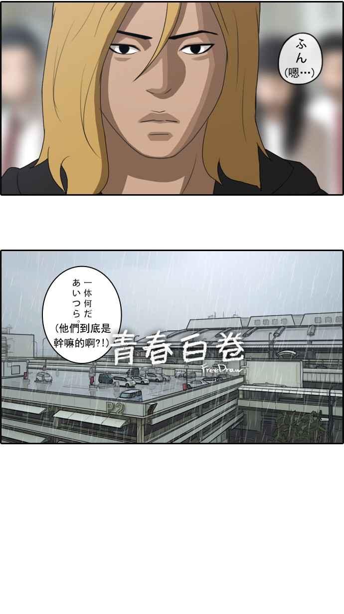 [第67话] 从神奈川来的高中生们1