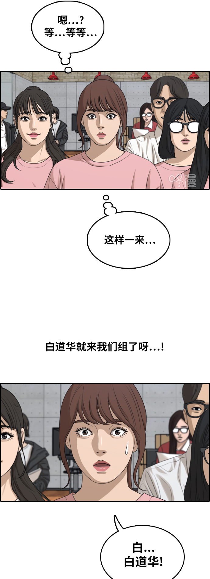 [第293话] 偶像选秀节目（7）51