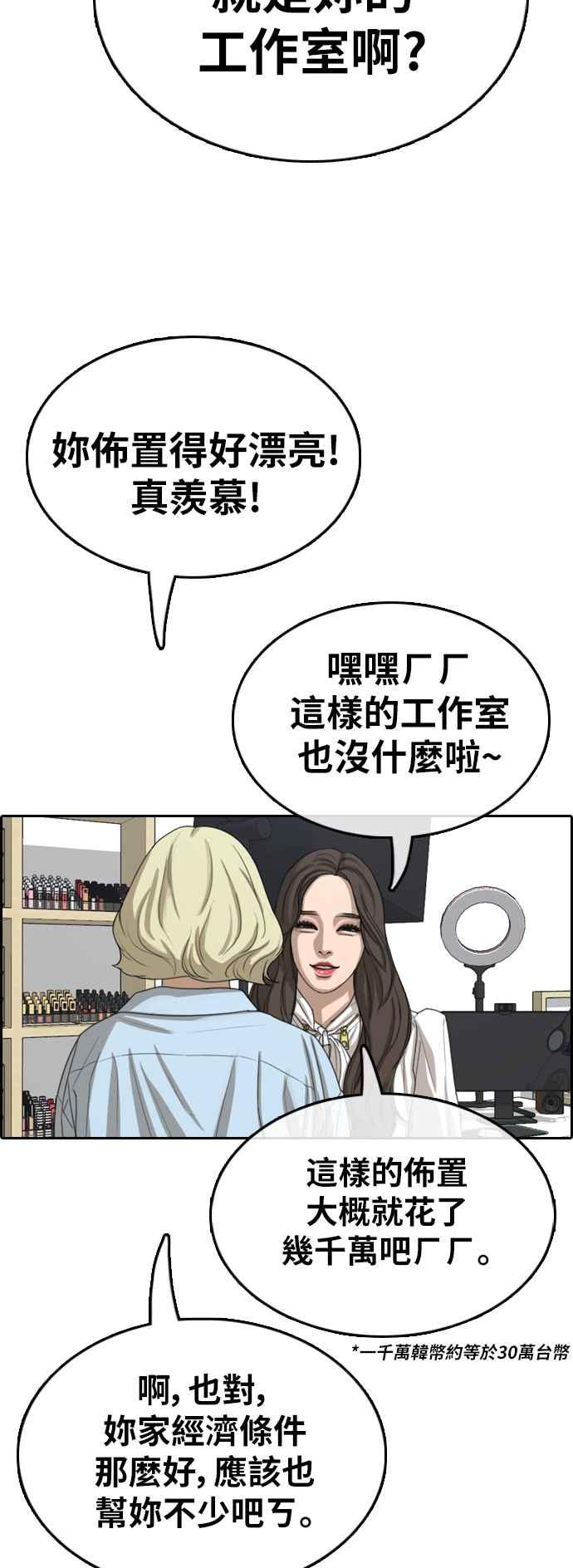 [第362话] 夏林频道(2)19