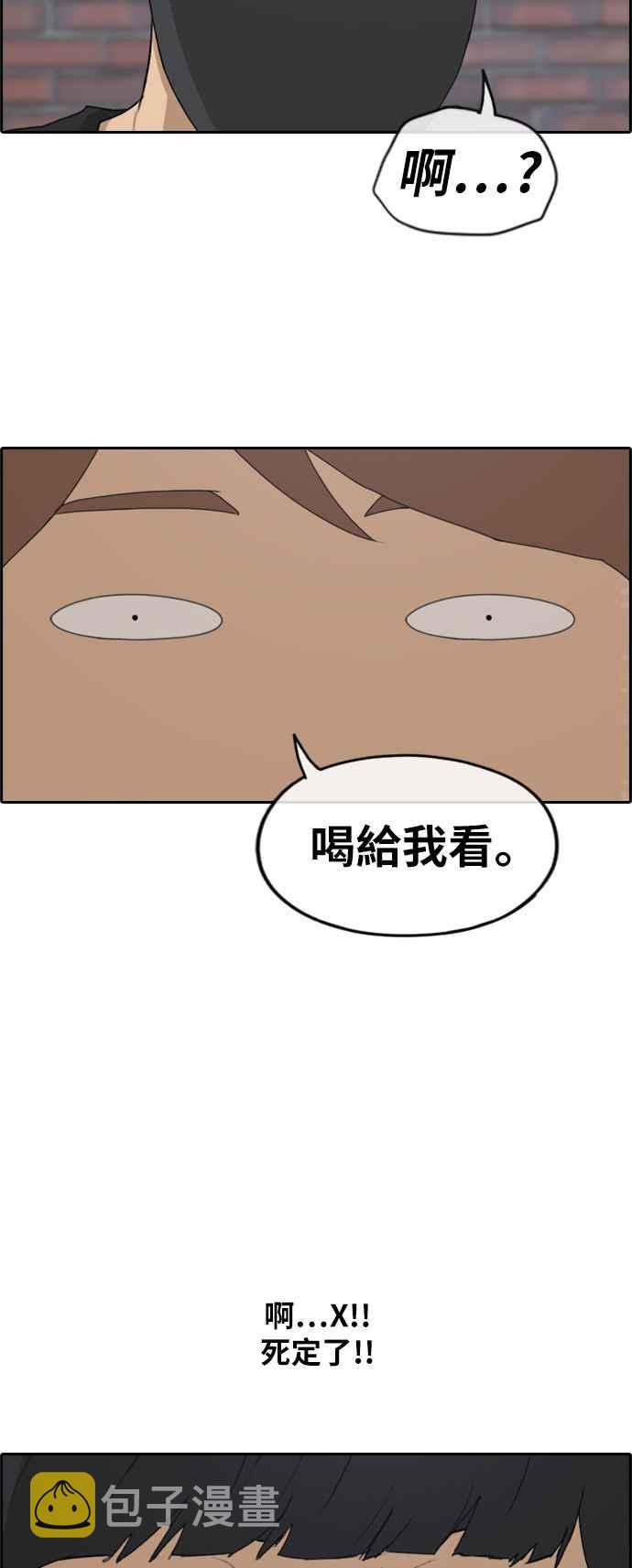 [第236话] 姜珠熙摧毁计划(2)22