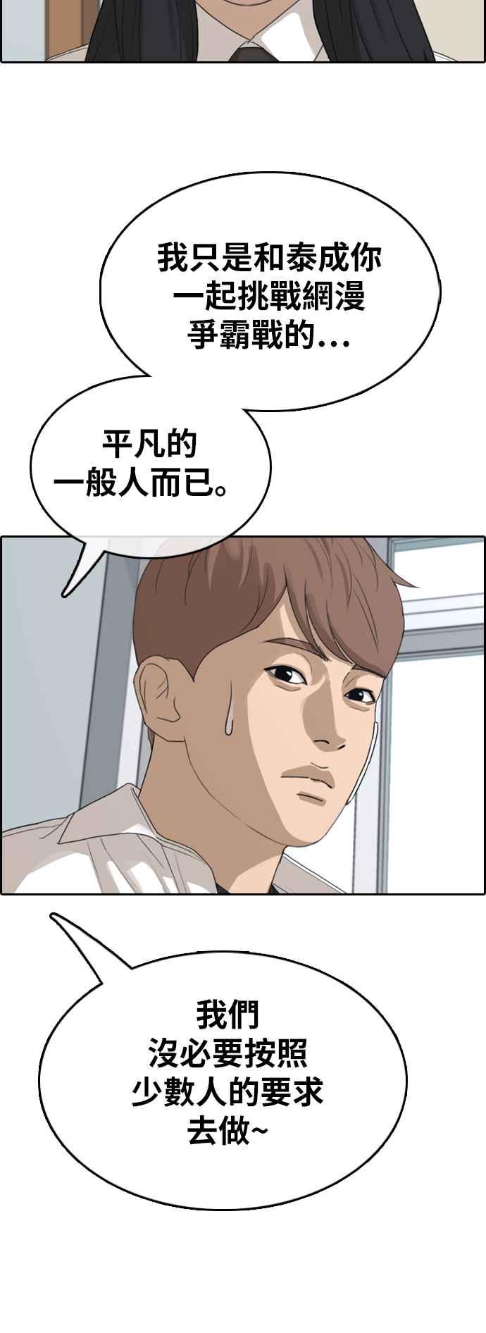 [第346话] 韩泰成的敌人(3)38