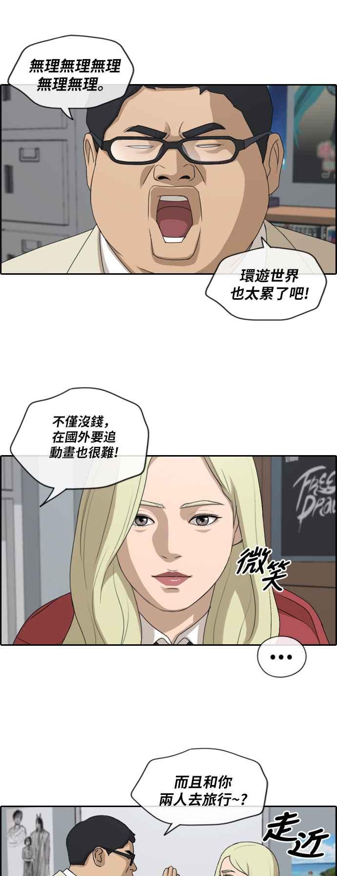 [第183话] 道别28