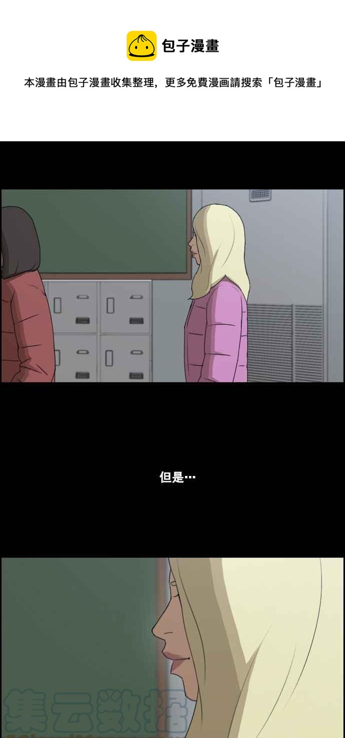 [第59话] 具夏林的过去 (1)24