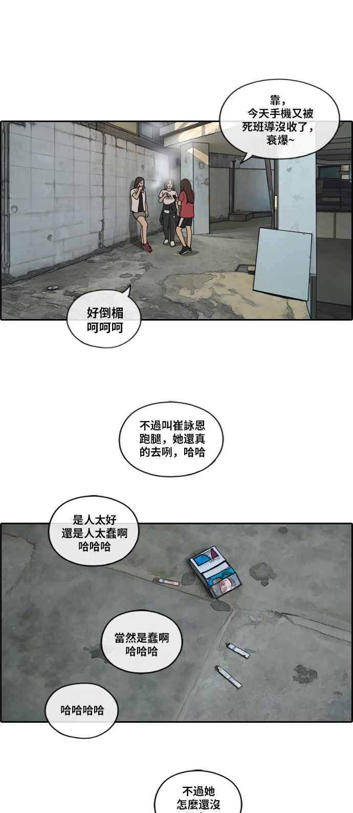 [第197话] 德镇和国中少女 (2)8