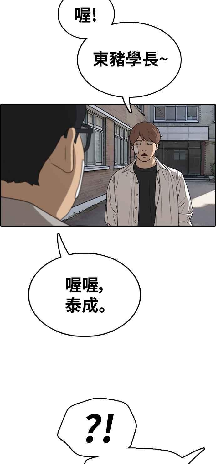 [第318话] 搏击 (5)87