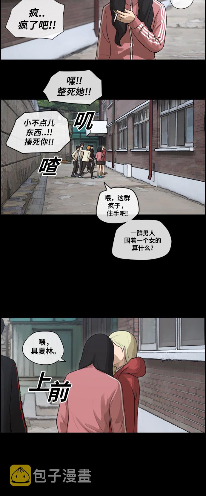 [第97话] 与东猪的会面及漫画部的诞生16