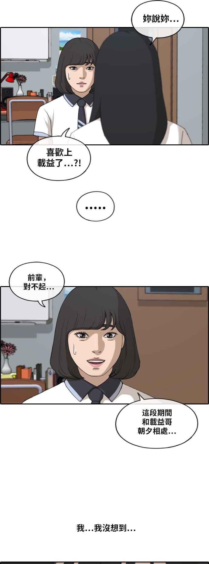 [第218话] 洛希的幕後故事 (2)3