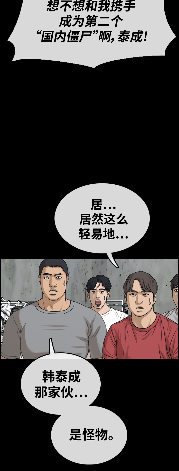 [第410话] 拳击俱乐部赛後（2）47