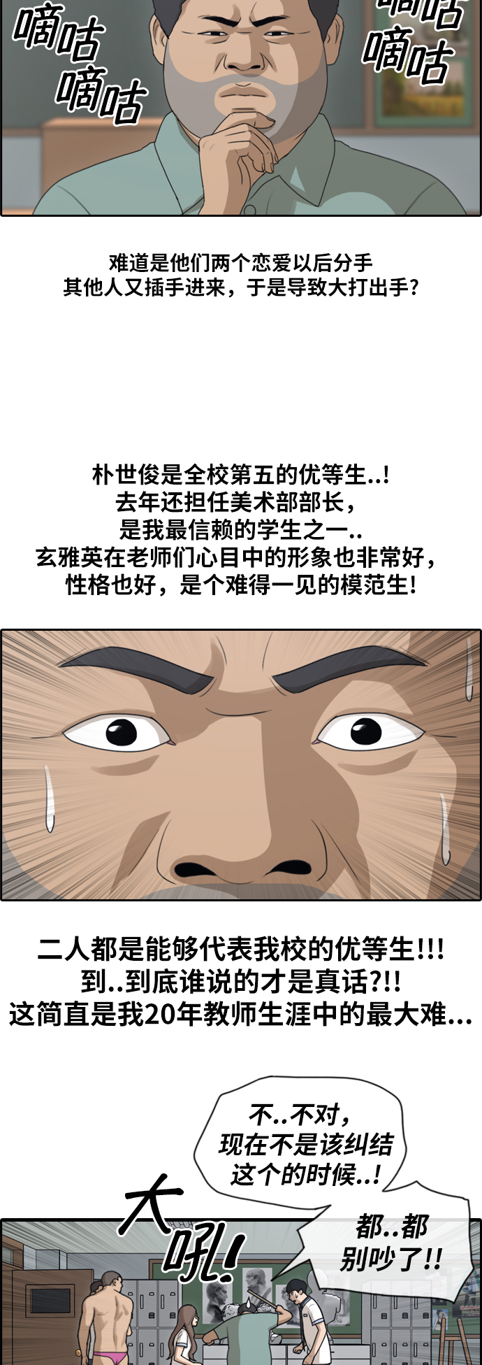 [第124话] 天使模式的张奉南26