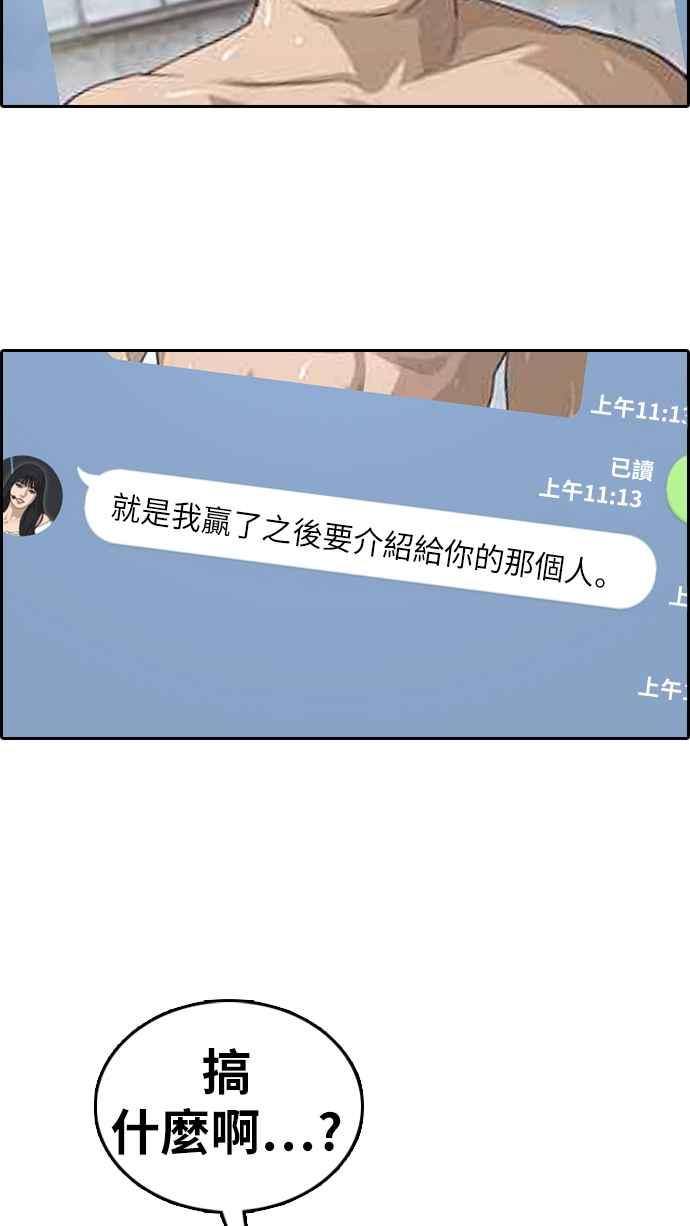 [第335话] 高校漫画第二次16强赛(2)62