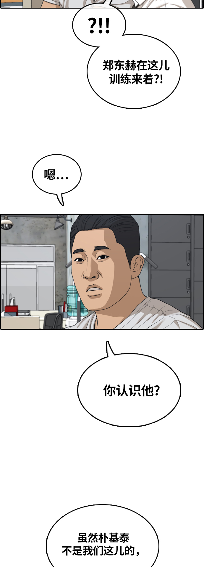 [第311话] 来自黑帮的邀请（2）21