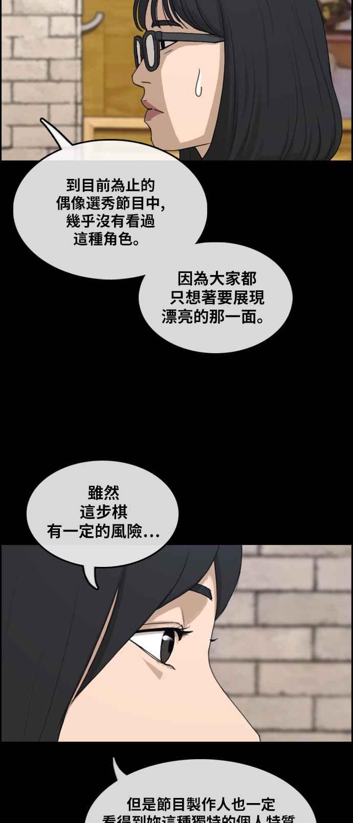 [第289话] 偶像生存节目(3)39