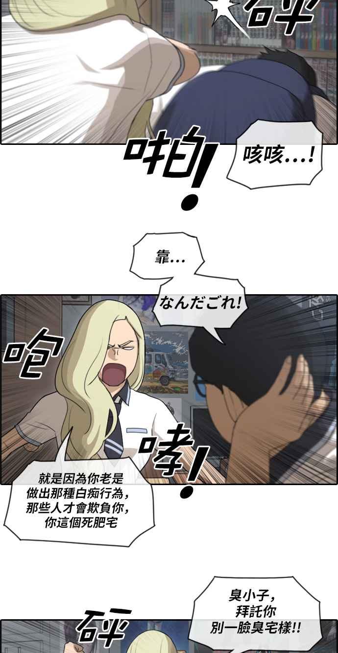 [第89话] 东猪和夏林20
