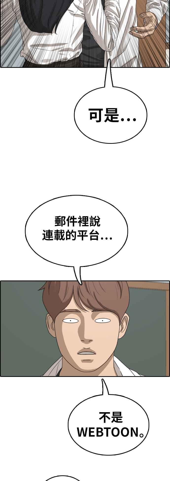 [第367话] 正式连载(1)7