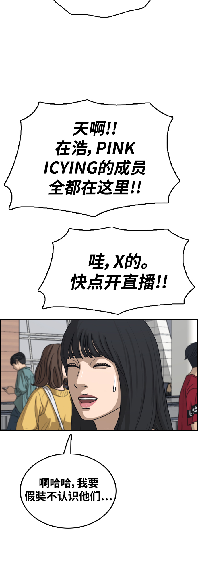 [第446话] 毕业旅行（2）56