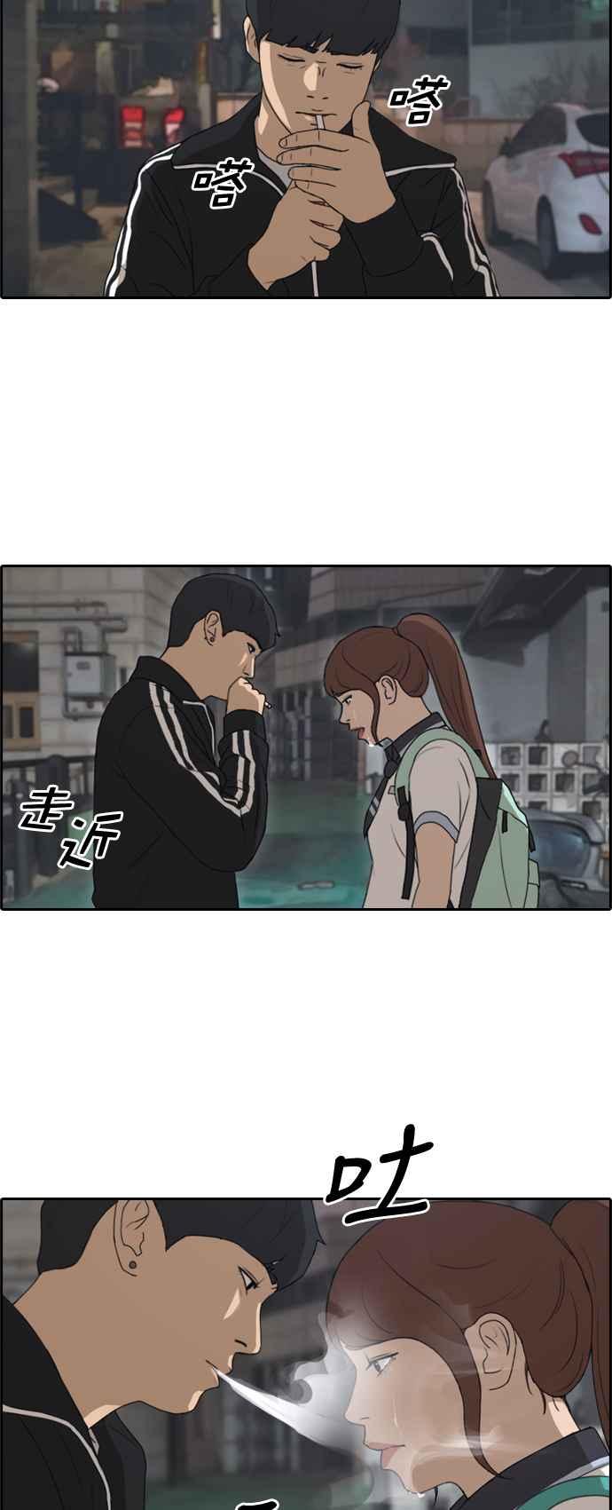 [第221话] 危险的前男友 (3)8