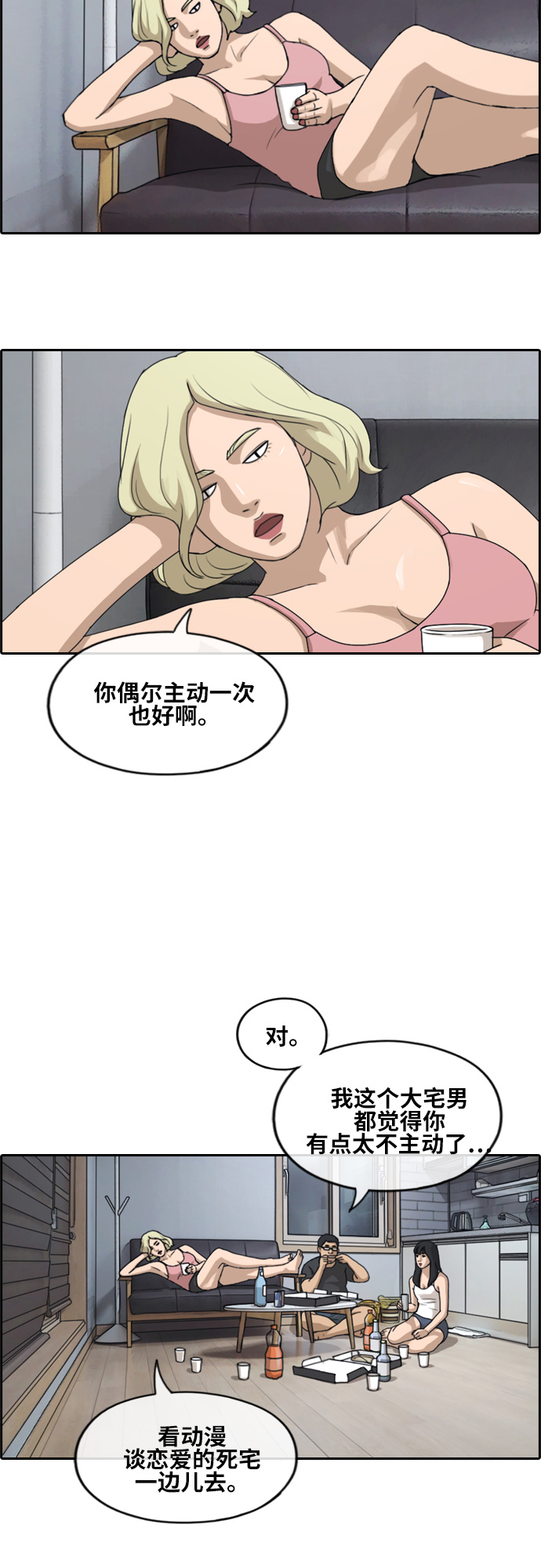 [第231话] 夏夜的镜浦台（4）24