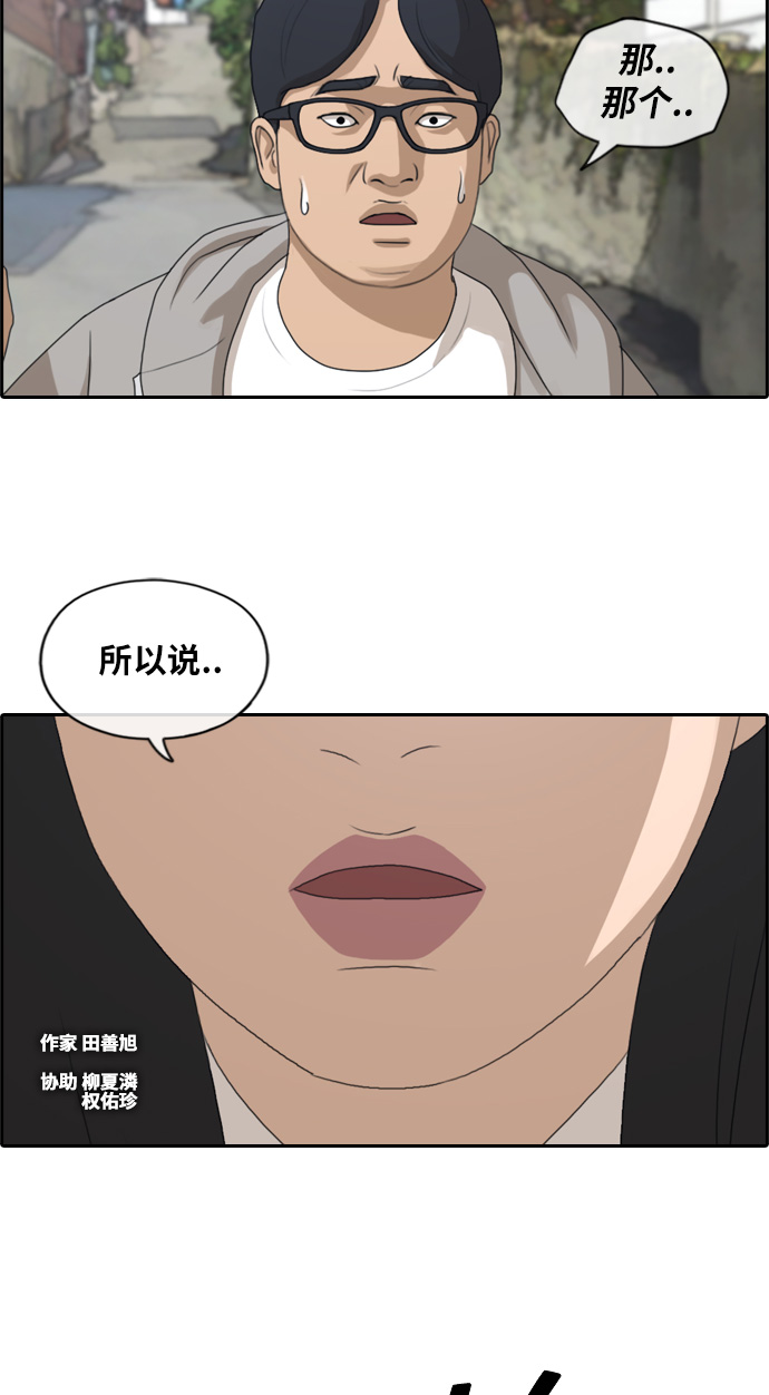 [第187话] 不正当行爲（3）4