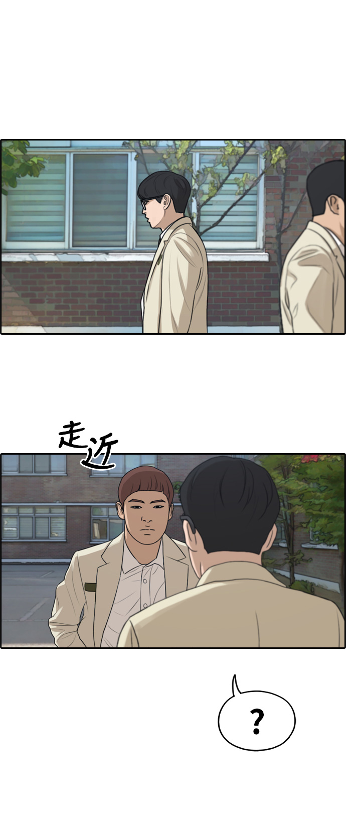 [第285话] 风纪部（3）37