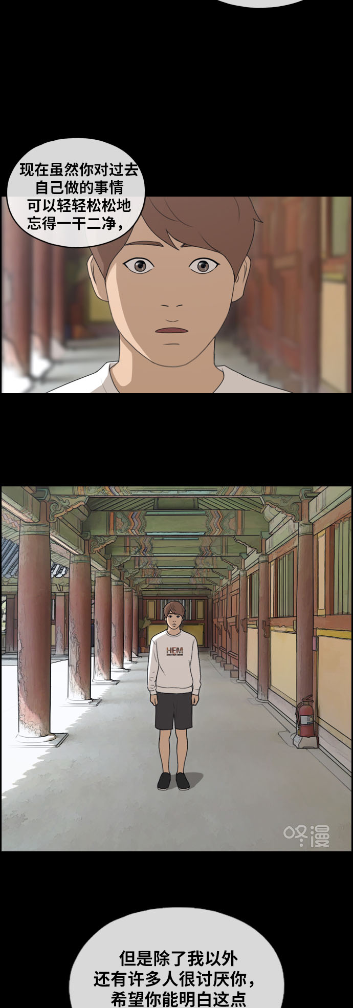 [第263话] 道峰山中学的故事（2）19