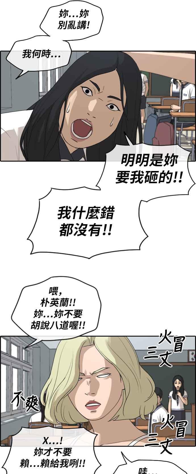 [第248话] 火大的具夏林 (3)5