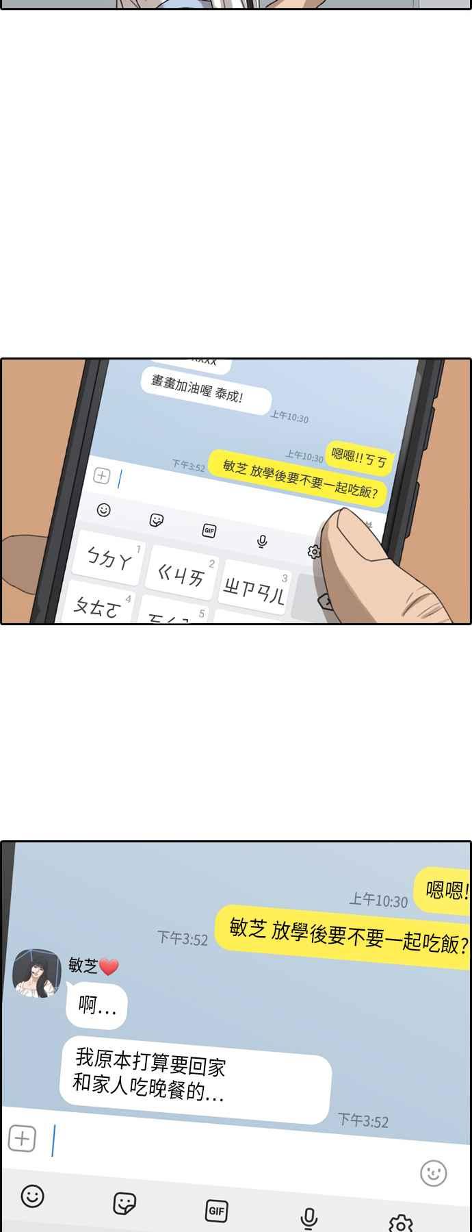 [第409话] 从拳击俱乐部回来後(1)31