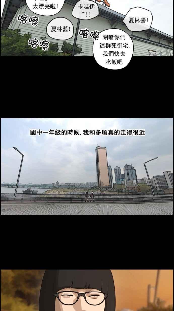 [第59话] 具夏林的过去 (1)13