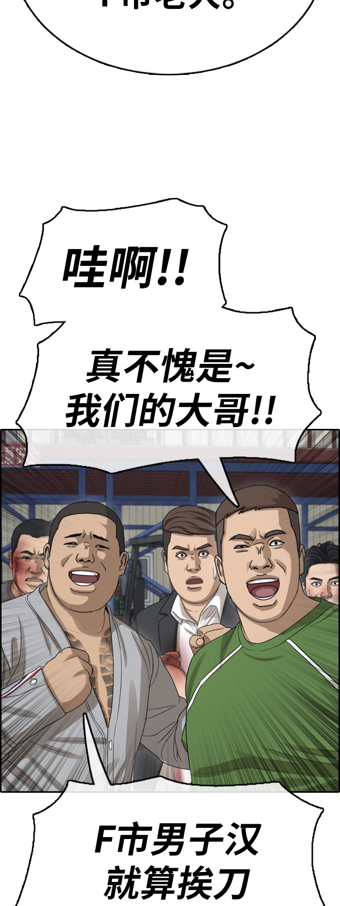 [第387话] 子俊集团（7）42