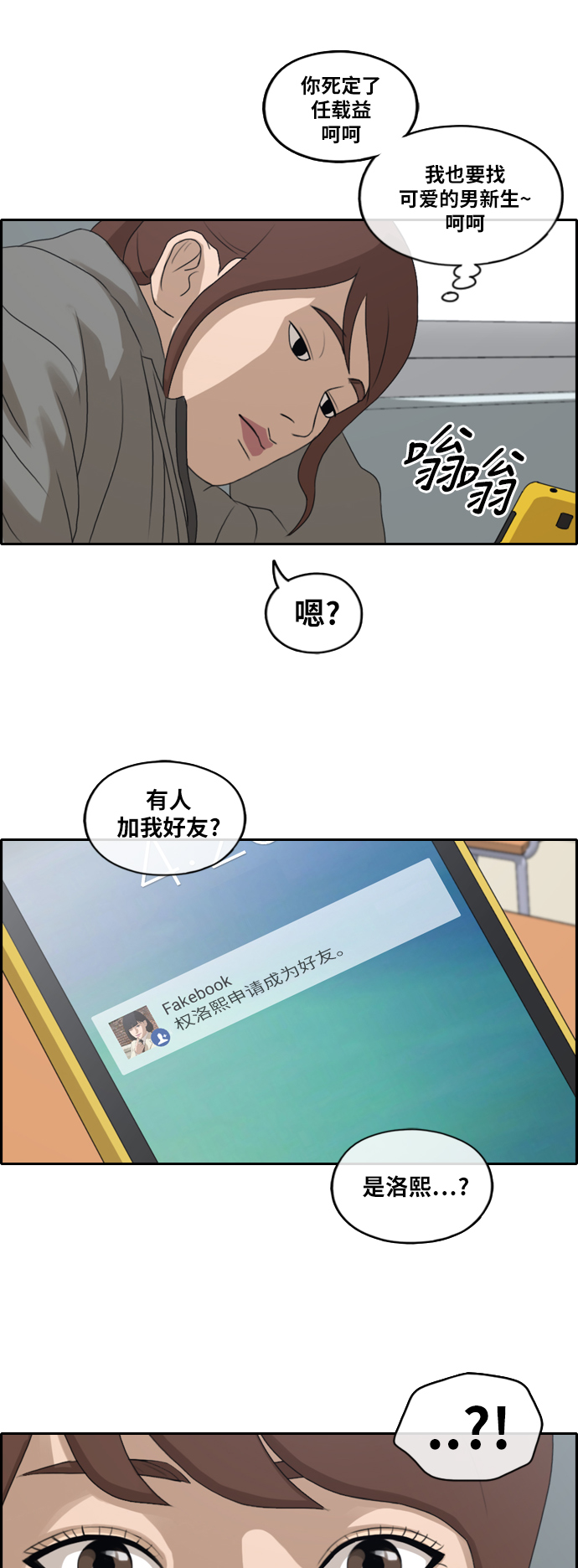 [第171话] 耍心眼的姜珠熙24