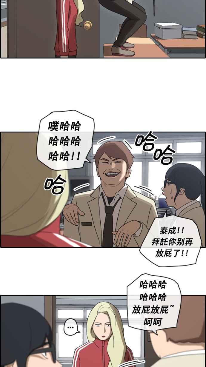 [第32话] 警告23