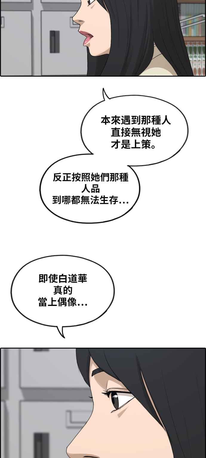 [第282话] 那时那女人(3)42