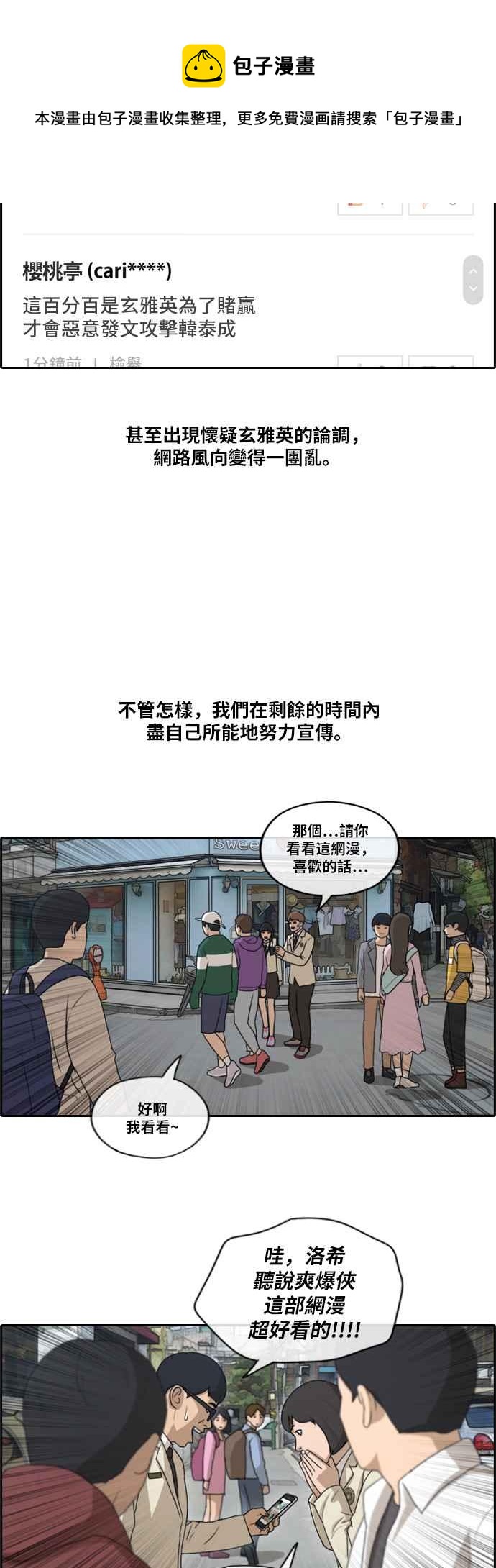 [第177话] 攻击玄雅英8