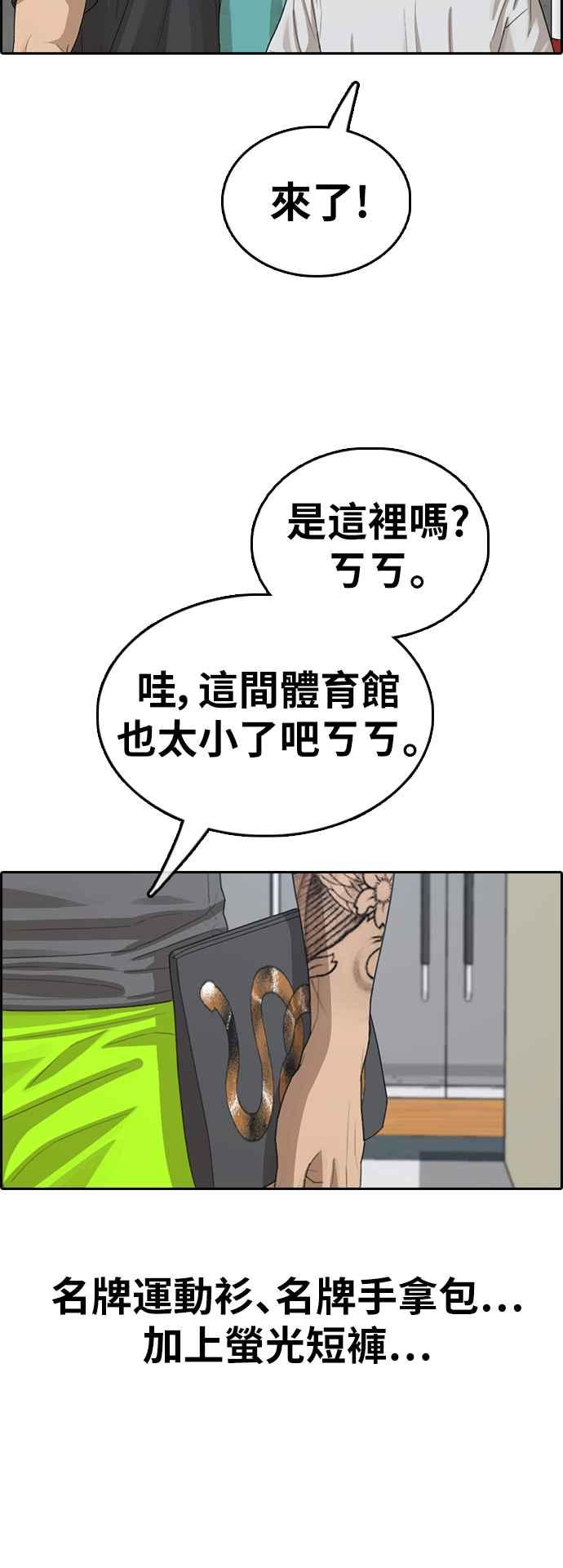 [第342话] 光川高中 学餐队长(2)39