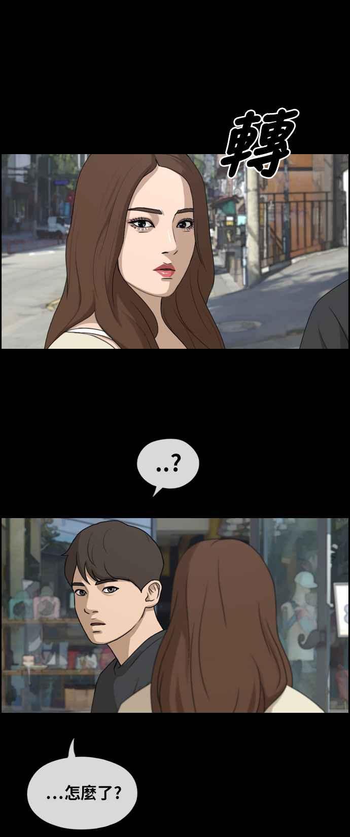 [第272话] 郑东赫 (4)77
