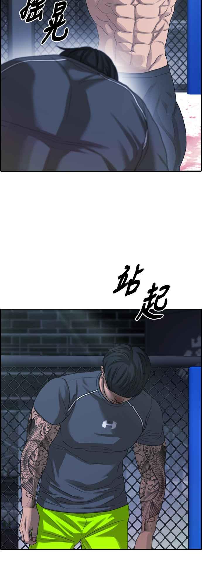 [第397话] 拳击俱乐部(4)8