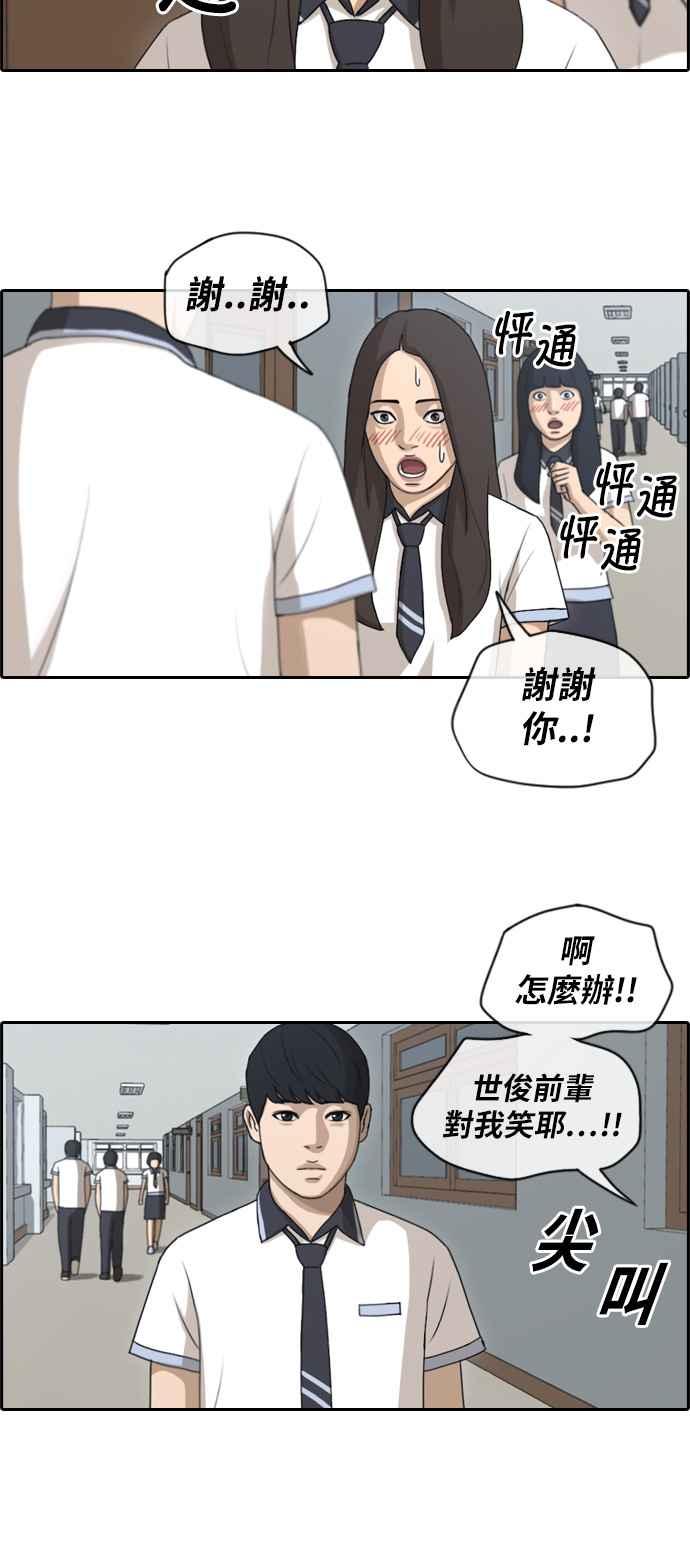 [第117话] 一箭双鵰的计划4