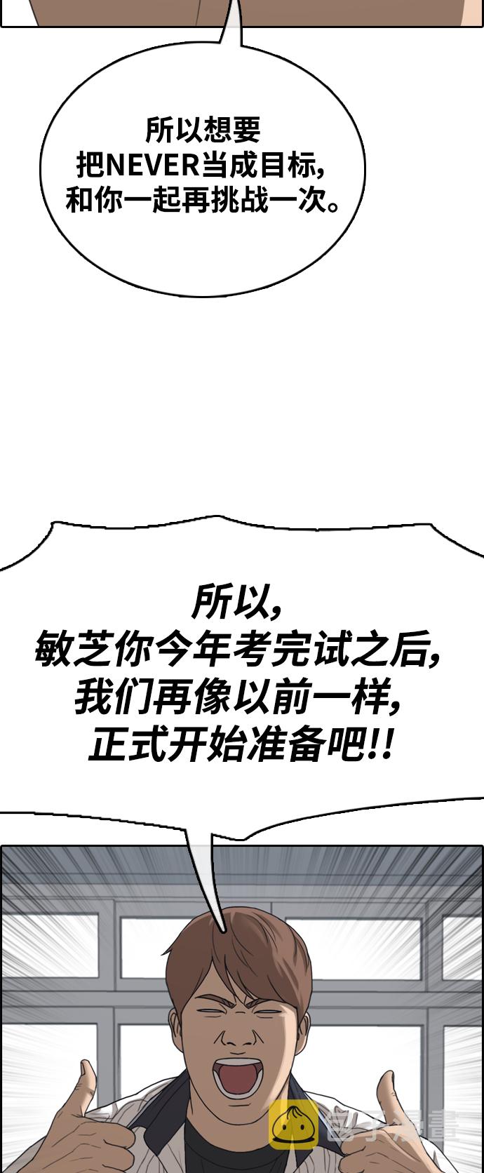 [第412话] 拳击俱乐部赛後（4）10